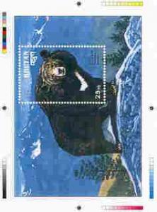 Bhutan 1990 Endangered Wildlife - Intermediate stage comp...