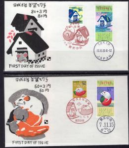 Japan 2506-2509 Year of the Rat Set of Two U/A FDCs