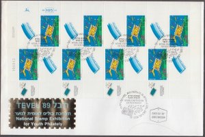 ISRAEL Sc # 1033 FDC with FULL SHEET of 10 for TEVEL 1989 STAMP EXHIBITION