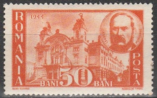 Romania #559  MNH   (S3961)