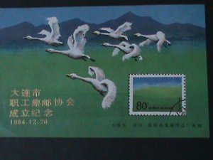 ​CHINA-1984-DALIN CITY STAMP COLLECTORS ASSOCIATION OPENING -MNH S/S VERY FINE