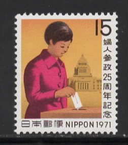 Japan Sc # 1054 mint never hinged (RRS)