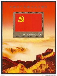 2011 China 2011#16 90Y Establish of Communist Party MS