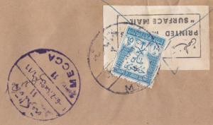 FREE-SH-Saudi-Arabia-74-Cover-Returned-to-sender-official-stamp-10-P-scarce-ite