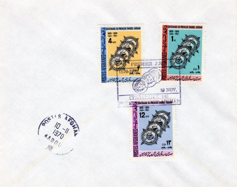 Afghanistan 1970 Sc #839/841 Centenary of the 1st.Afghan Postage Stamps set (3)