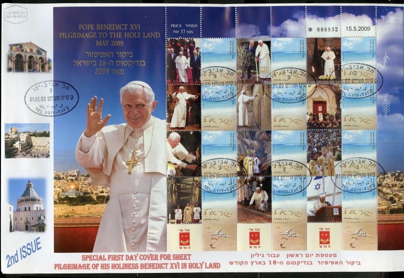 ISRAEL 2009 POPE BENEDICT XVI VISIT ISRAEL  SHEET II   FIRST DAY COVER