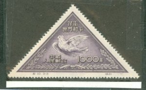 China (Empire/Republic of China) #110 Unused Single