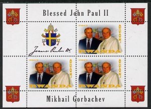 RWANDA - 2013 - Pope & Mikhail Gorbachev - Perf 3v Sheet - MNH - Private Issue