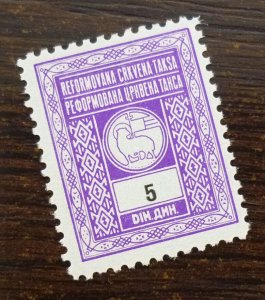 Yugoslavia c1940 Reformed Christian Church Revenue Stamp 5 Din  C2