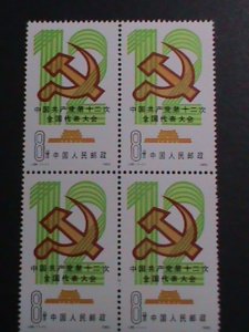 CHINA-1982-SC#1804 12TH COMMUNIST PARTY CONFERENCE-MNH-BLOCK  VERY FINE