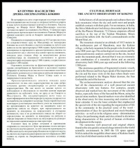 2007 MACEDONIA Brochure / Booklet Cultural Heritage No Stamps FL 