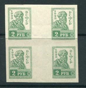 Russia 1923 Sc 251 Mi VIB MNH Vertical Gutter Block  Unissued 2 rb Imperf r813