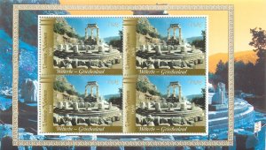 7. UN Vienna 2004 World Heritage Sites Greece - Delphi