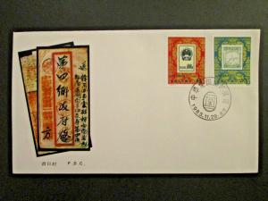 China PRC 1983 J99 (2-1 & 2-2) First Day Cover - Z4303