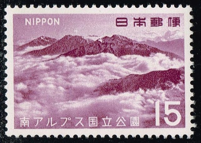 Japan #912 Mts. Akashi; Hijiri and Higashi; MNH (0.30)