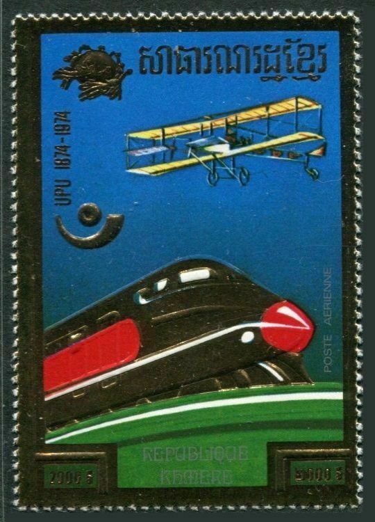 Cambodia C53,C53a-C54,MNH.Mi 442,Bl.125-126. UPU-100,1974.Train Tokaido,Biplane.