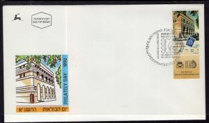 Israel 1072 U/A FDC