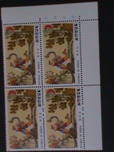 KOREA-1980-SC#1211-BRIDAL ROOM SCREEN-GREEDING BIRD-MNH-BLOCK- VERY FINE