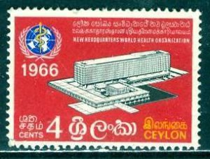Ceylon 1966: Sc. # 392;  MH Single Stamp