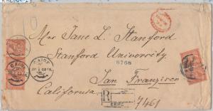 57310 - EGYPT - POSTAL HISTORY: Cover from Émile Brugsch famous Egyptologist