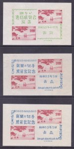 Japan 409-11 MNH 1948 Sampans on Inland Sea Near Suma IMPERF Mini Sheets Set