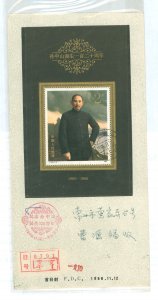 China (PRC) 2067 FDC on back