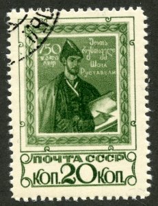 Russia Scott 610 UH(CTO) - 1938 20k Shota Rustaveli Issue - SCV $1.00