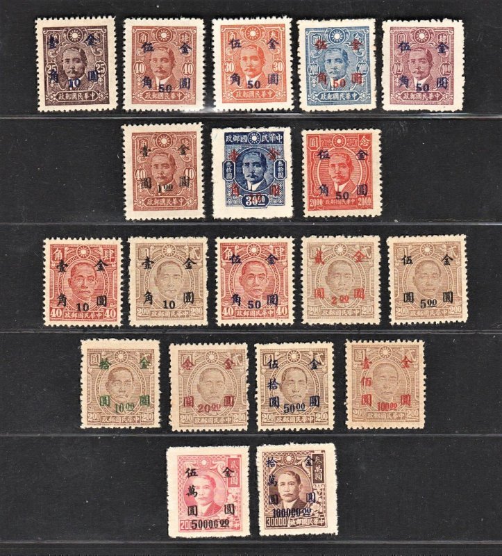 China 1948 Shanghai San-I Surch. Gold Yuan Stamp (19v Cpt) MNH