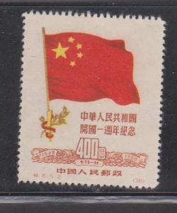 PRC Scott # 61 Mint - Chinese Flag ?? Reprint ??