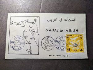 1979 USA Egypt Overprint Souvenir First Day Cover FDC El Arish