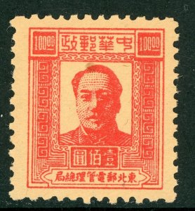 China 1949 PRC Northeast Liberated $$100 Mao Tse Tung Sc #1L66 Mint G112