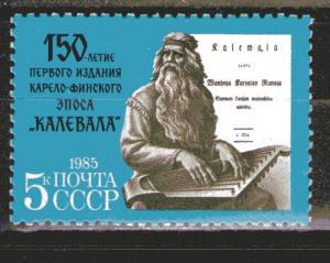Russia 5331 MNH