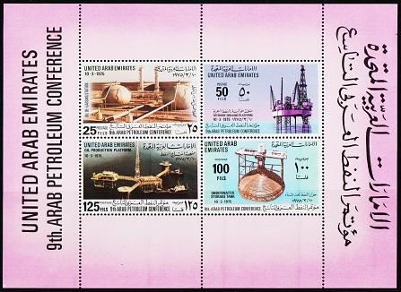 UAE. 1975 Miniature Sheet. S.G.MS35 Unmounted Mint