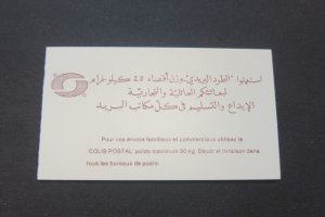 Algeria 1985 Sc 777a Booklet