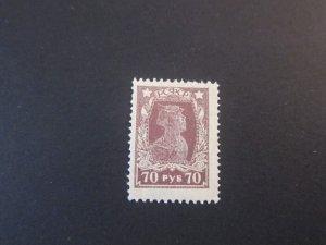 Russia 1923 Sc 236 MH