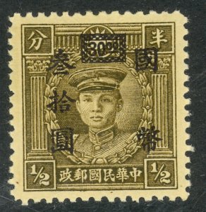 CHINA 1946-47 $30.00 on 1/2c Surcharged Martyrs Issue Sc 656 MH