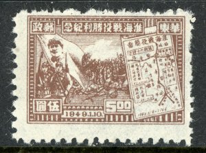 East China 1949 PRC Liberated $5.00 Revolution & Map Sc #5L35 Mint U596