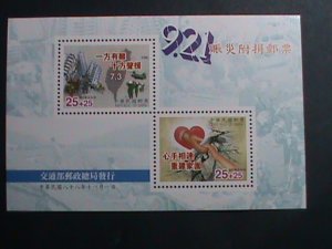 TAIWAN-CHINA 1999-SC# B17   SEPTEMBER 21ST EARTHQUAKE RELIEF MNH S/S SHEET VF