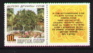 Russia 1970 Mi 3742 MNH VF