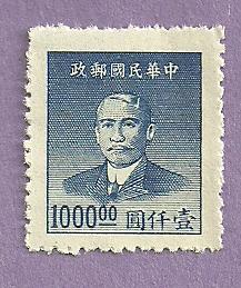 China Used Stamp Scott 901 #2