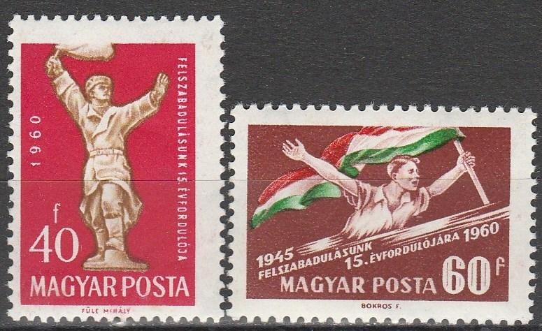 Hungary #1324-5 MNH VF  (V1987)