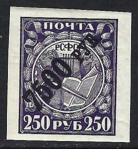 Russia 201b MNH CHALK PAPER 53-142-3