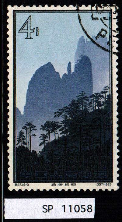 PRC: Sct: 718 Used *2017: Sct $5.50 ~ SP11058