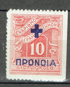 Greece SC# R56 *Mint H*