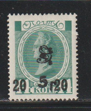 Armenia SC 197 Mint Light Hinged