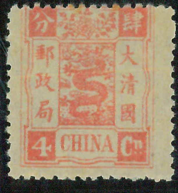 BK0642h - CHINA - STAMP - MICHEL  # 10b  -  MINT  hinged  MH