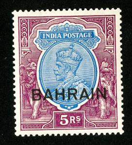 Bahrain Stamps # 14 Superb OG NH Rare Scott Value $600.00