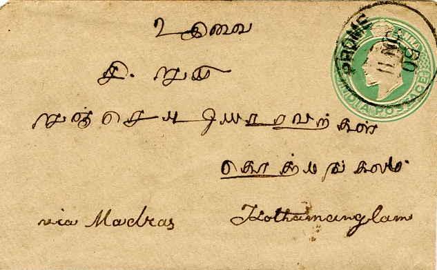 Burma India 1/2a KEVII Envelope 1909 Prome to Kothamangalam.  Reduced at right.