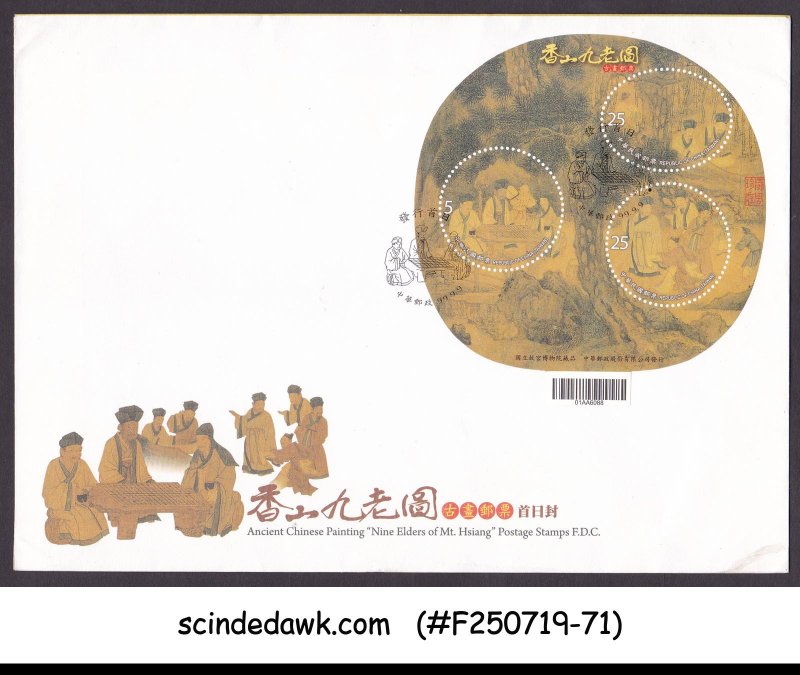 CHINA TAIWAN 2010 ANCIENT CHINESE PAINTING NINE ELDERS OF MT. HSIANG M/S FDC