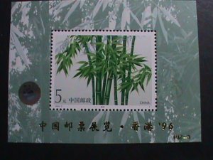 ​CHINA-1993 SC# 2448a    PANDA HOLOGRAM OVPT. HONG KONG'96 STAMP SHOW S/S